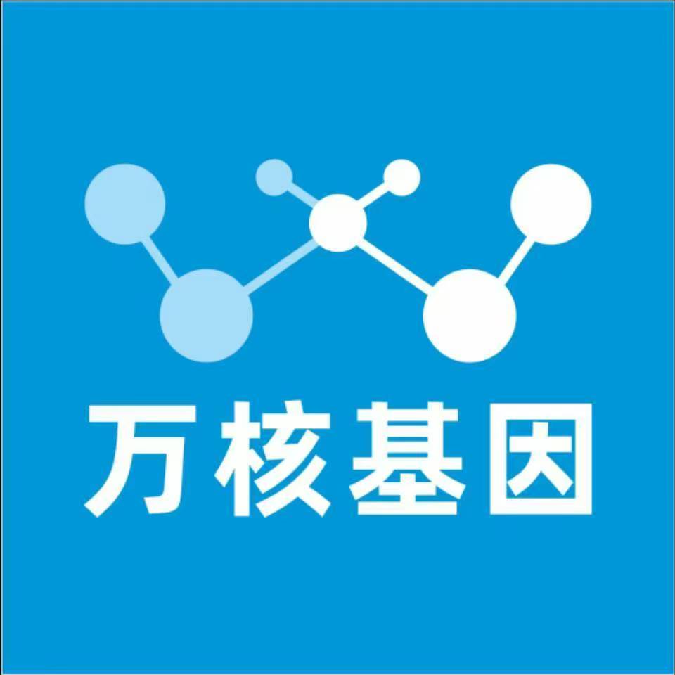 曲靖会泽万核健康基因管理咨询中心